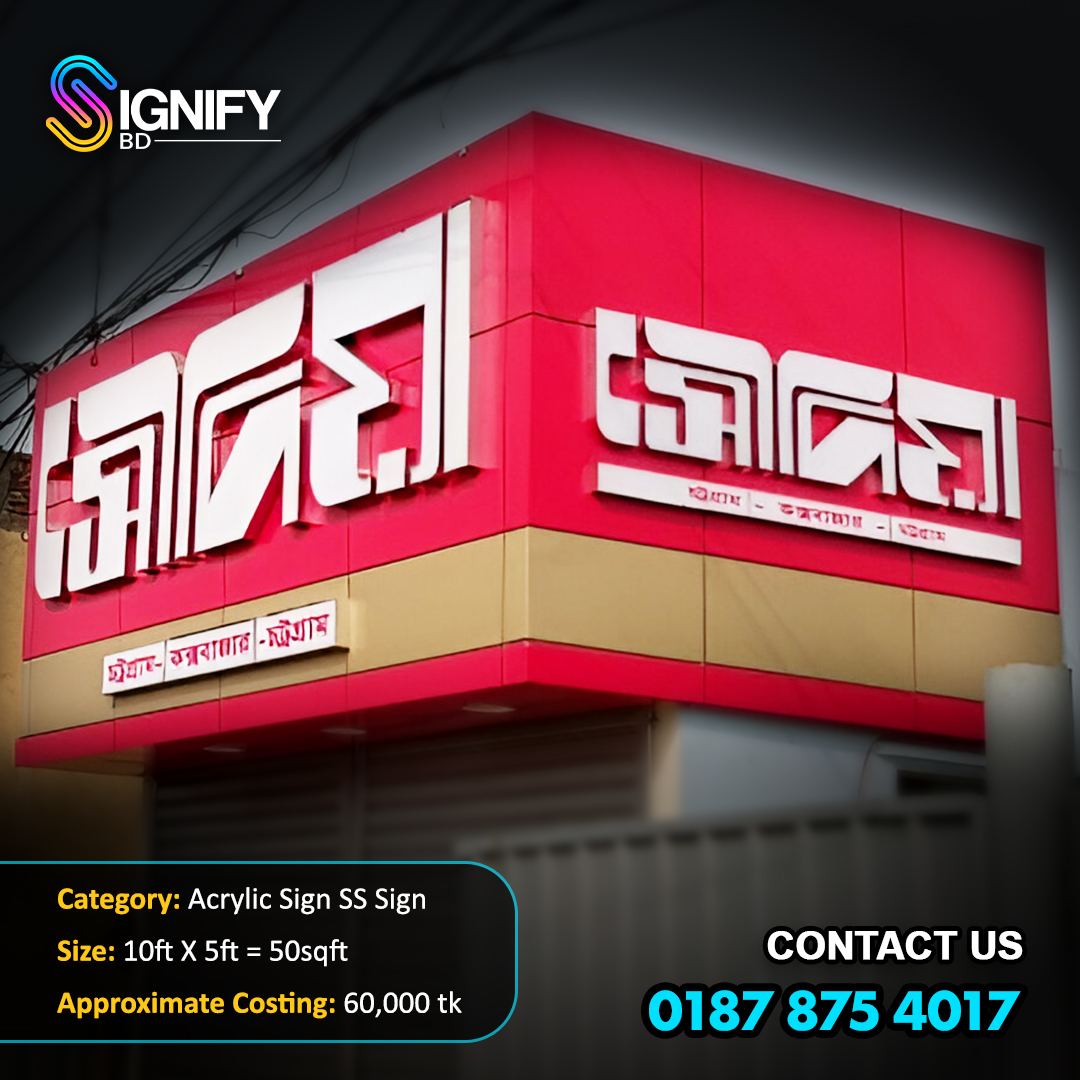 Acrylic Sign SS Sign