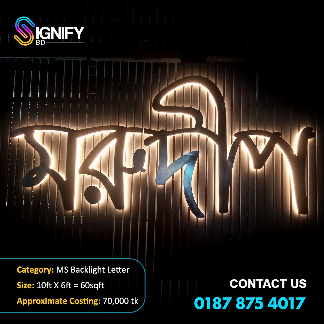 MS backlight letter 3